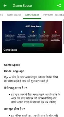 Oppo Colour OS Updates android App screenshot 1